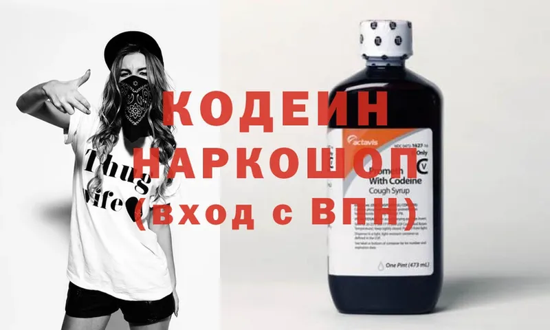 Кодеиновый сироп Lean напиток Lean (лин)  Поворино 