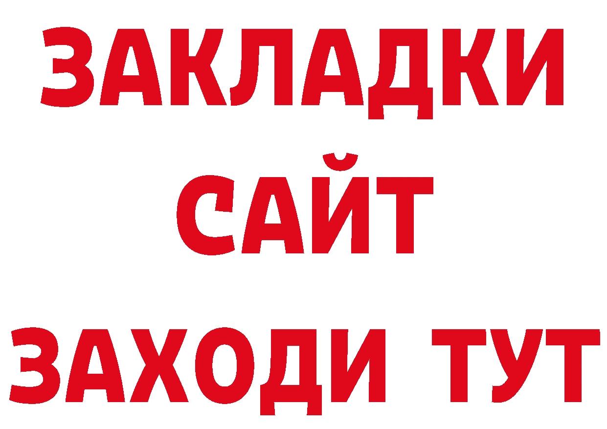 ТГК концентрат рабочий сайт это МЕГА Поворино